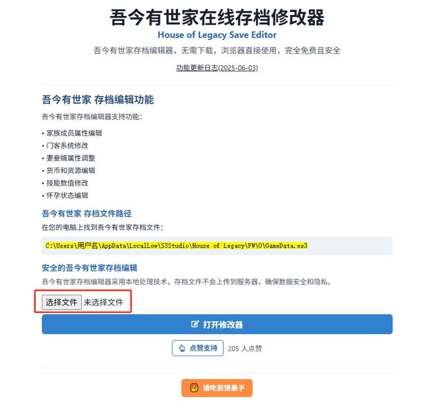 按照存档路径选择存档