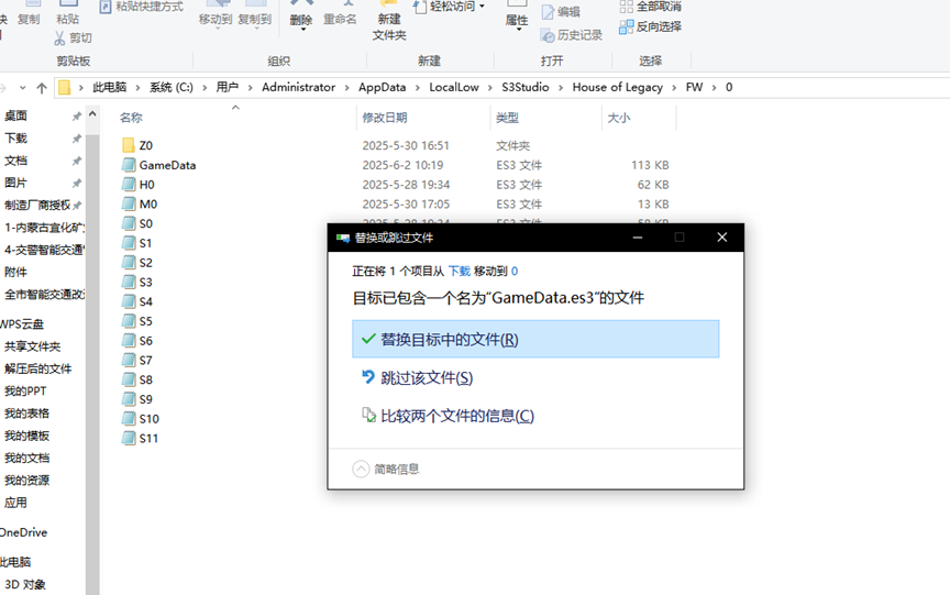覆盖原来的存档